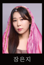 장은지.png