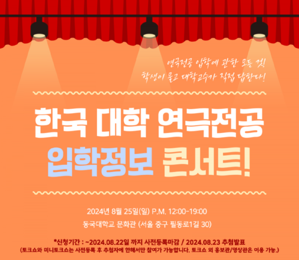 입학정보 콘서트 (1)-.png