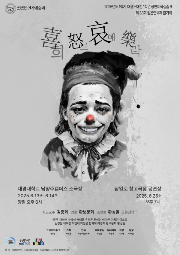 희로애락 포스터_1.png