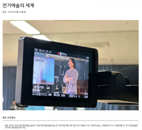 진로체험.png