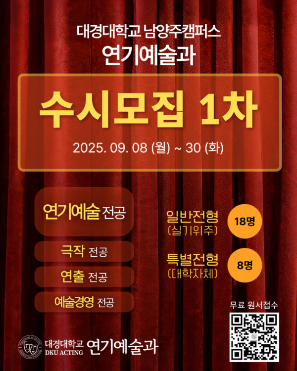 수시1차_포스터 (1)_김건표.png