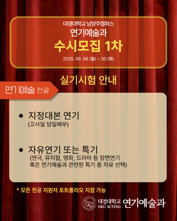 수시1차_포스터 (2).png