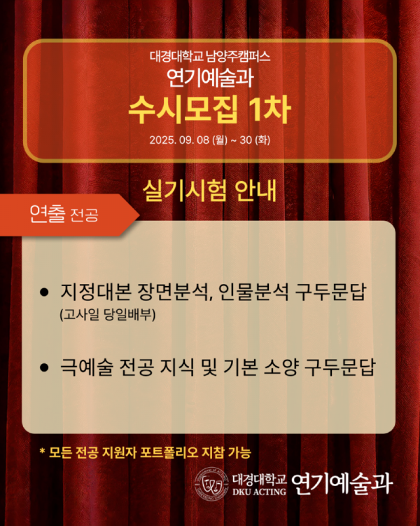 수시1차_포스터 (4).png