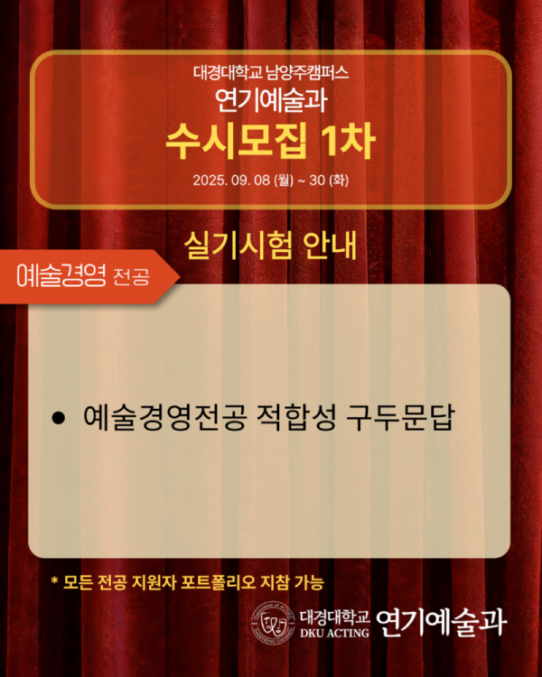 수시1차_포스터 (5).png