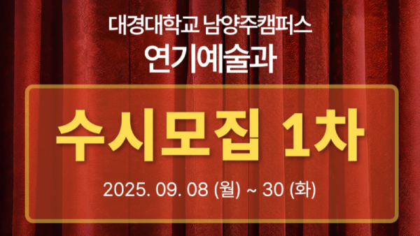 수시1차_포스터 (1)_김건표_2.png