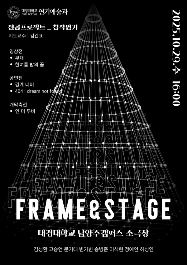 FRAME&amp;STAGE.png