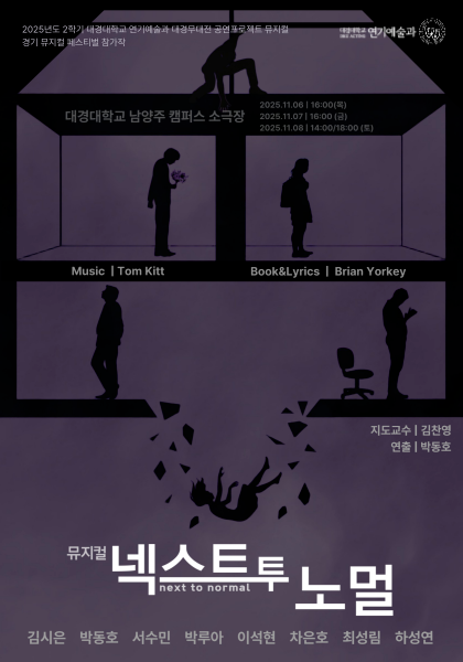 넥스트 투 노멀.png