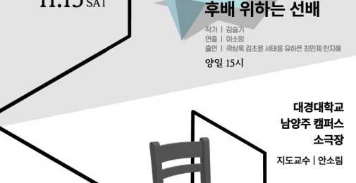 A반 단막극 포스터_1.jpg