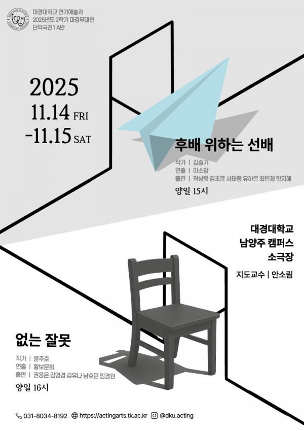 A반 단막극 포스터_1.jpg