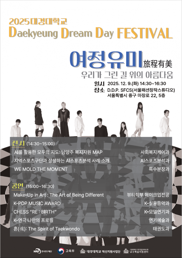 한류캠퍼스 성과발표회.png