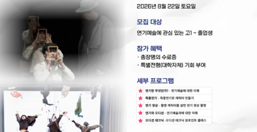진로체험 포스터.jpg