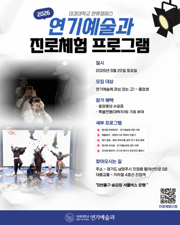 진로체험 포스터.jpg