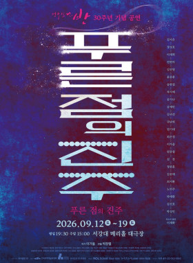 포스터 최종안.jpg